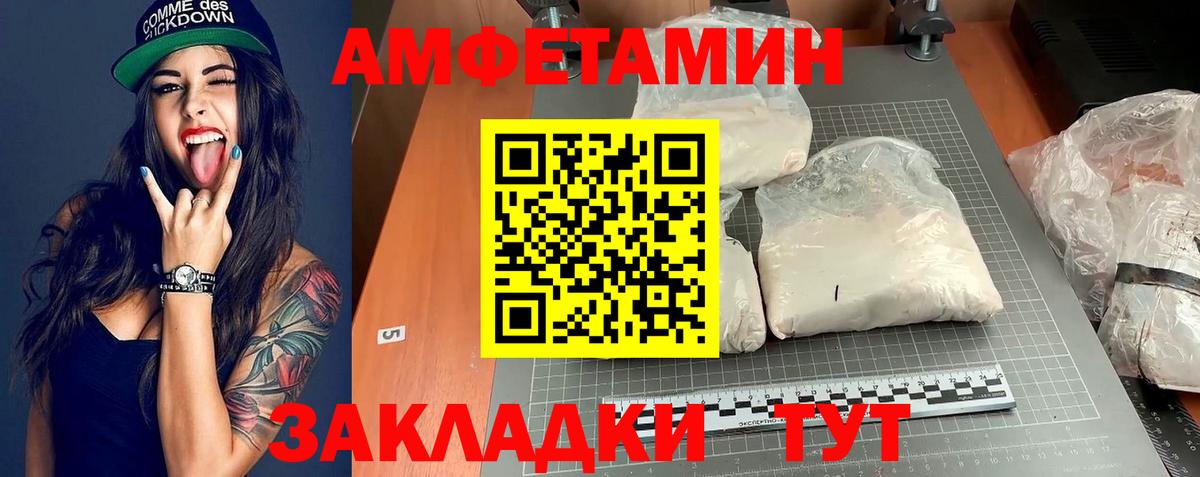 АМФЕТАМИН Розовый Йошкар-Ола