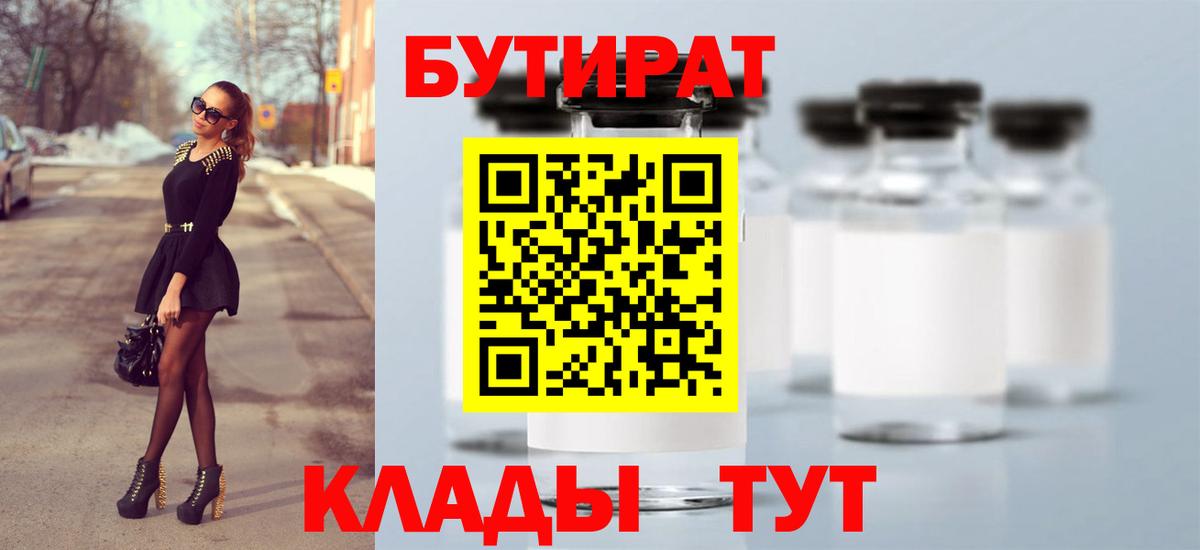 Йошкар-Ола  БУТИРАТ буратино  Вход с VPN 