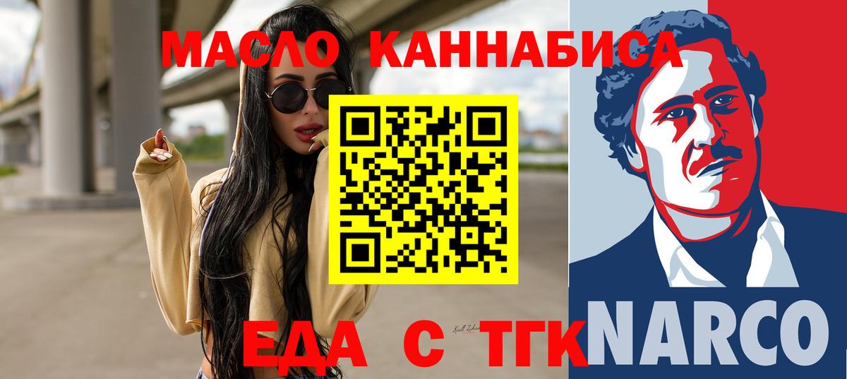 Йошкар-Ола  Cannafood конопля  Вход с VPN 