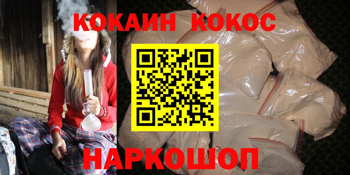 Кокаин Колумбийский Йошкар-Ола