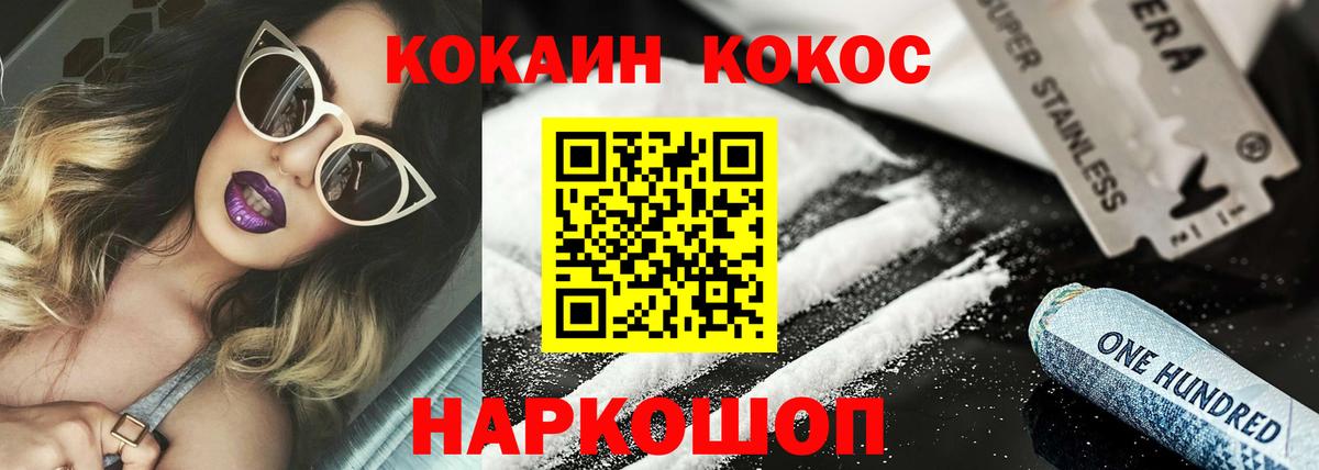 Кокаин FishScale  Вход с VPN  Кокаин  Йошкар-Ола  КОКАИН Колумбийский 