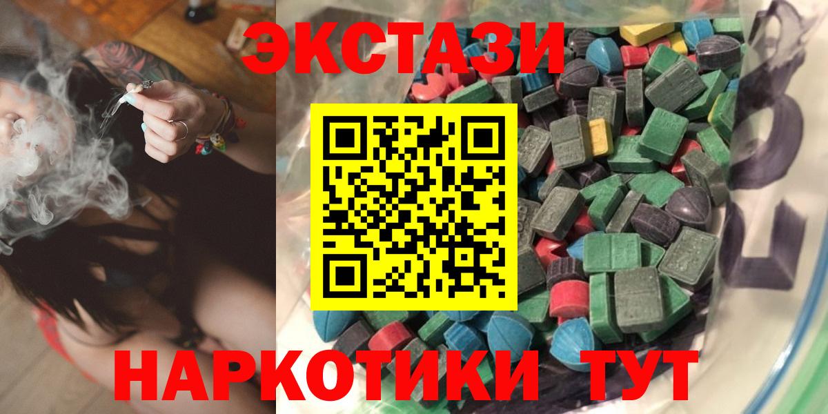 Экстази таблы  Вход с VPN  Йошкар-Ола  ЭКСТАЗИ 280мг 