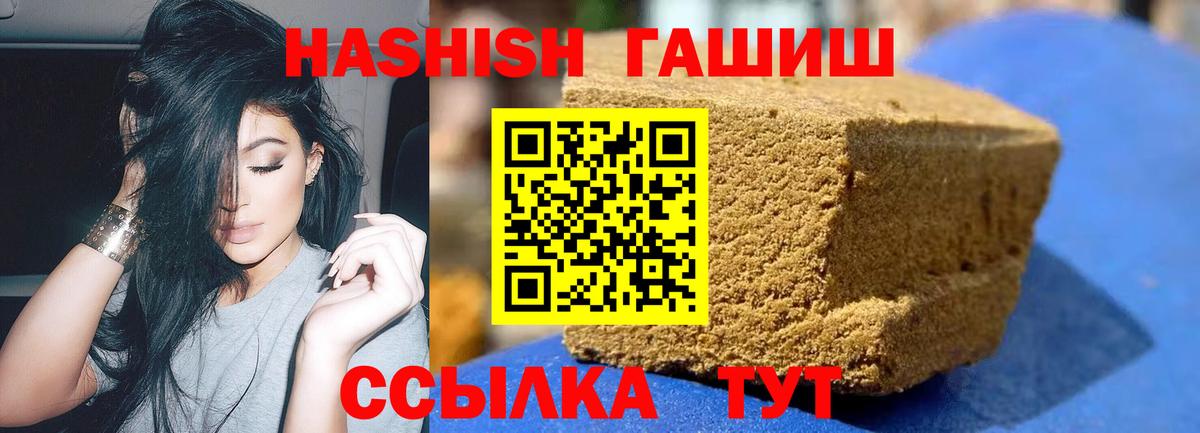 Йошкар-Ола  ГАШ Изолятор  Вход с VPN  ГАШИШ  ГАШИШ hashish 