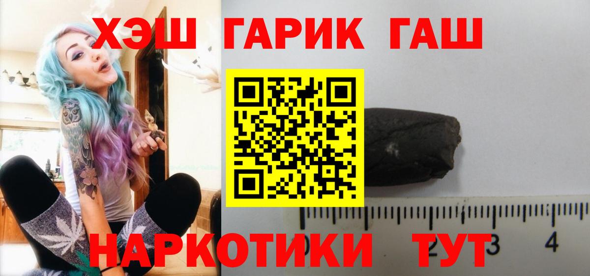 ГАШ индика сатива Йошкар-Ола