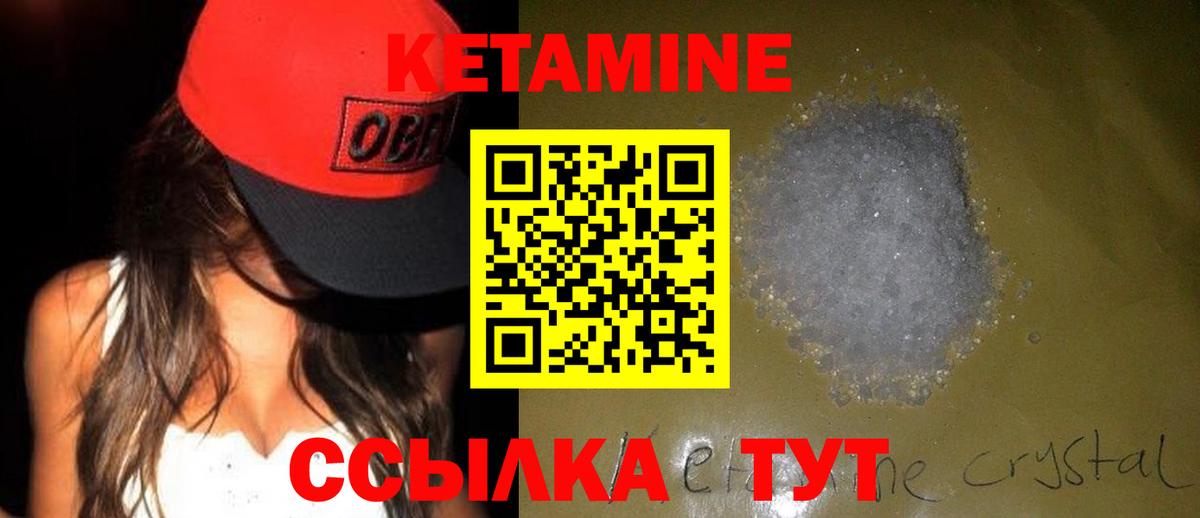 КЕТАМИН VHQ  OMG   Йошкар-Ола  Вход с VPN 