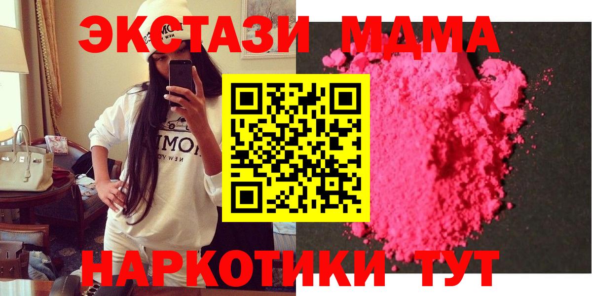 MDMA кристаллы  MDMA кристаллы  Йошкар-Ола  Вход с VPN 