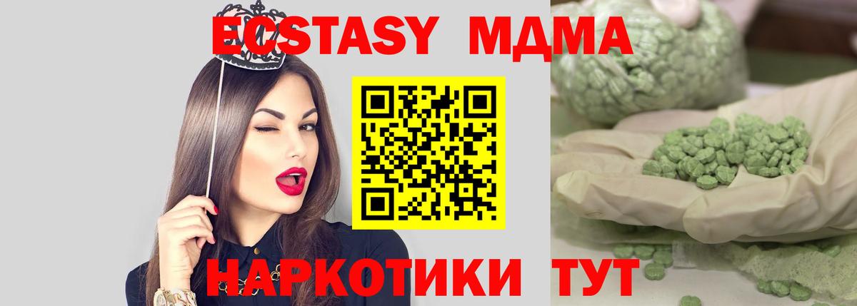 MDMA молли Йошкар-Ола