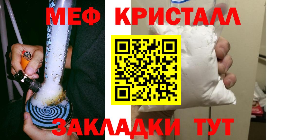 Йошкар-Ола  Меф  Мефедрон  МЯУ-МЯУ mephedrone  Вход с VPN 