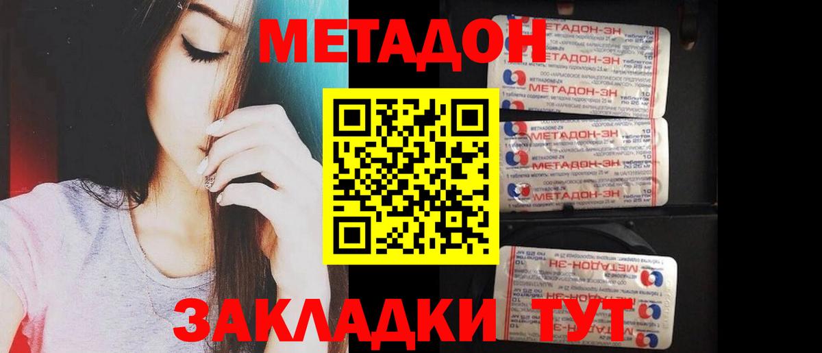 Метадон methadone  Вход с VPN  Йошкар-Ола 