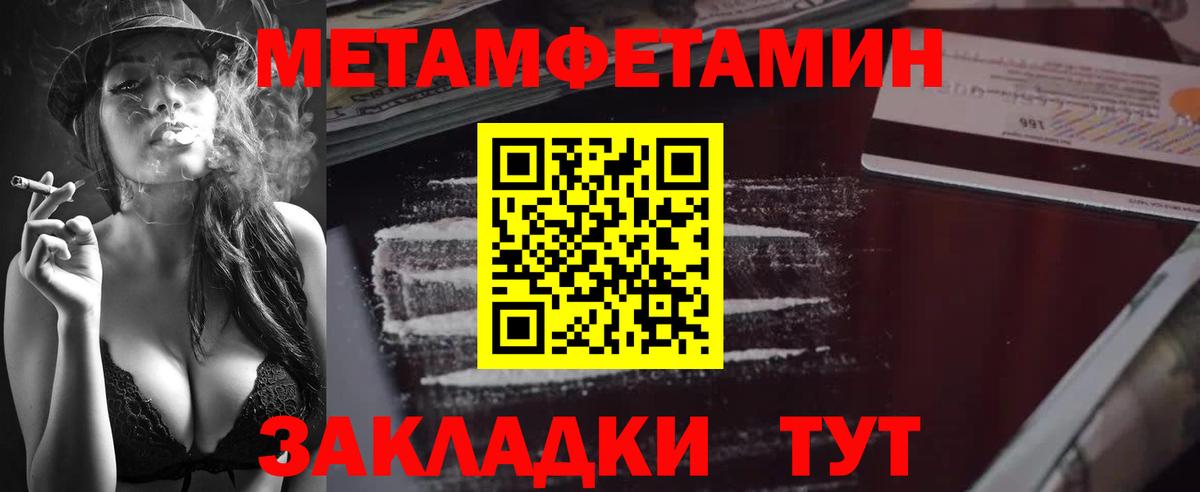 Первитин пудра  Вход с VPN  Йошкар-Ола  Первитин  Первитин пудра 