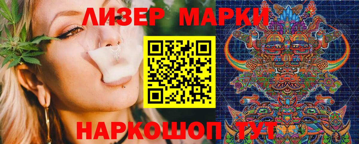 Йошкар-Ола  Марки NBOMe 1,8мг  Вход с VPN 