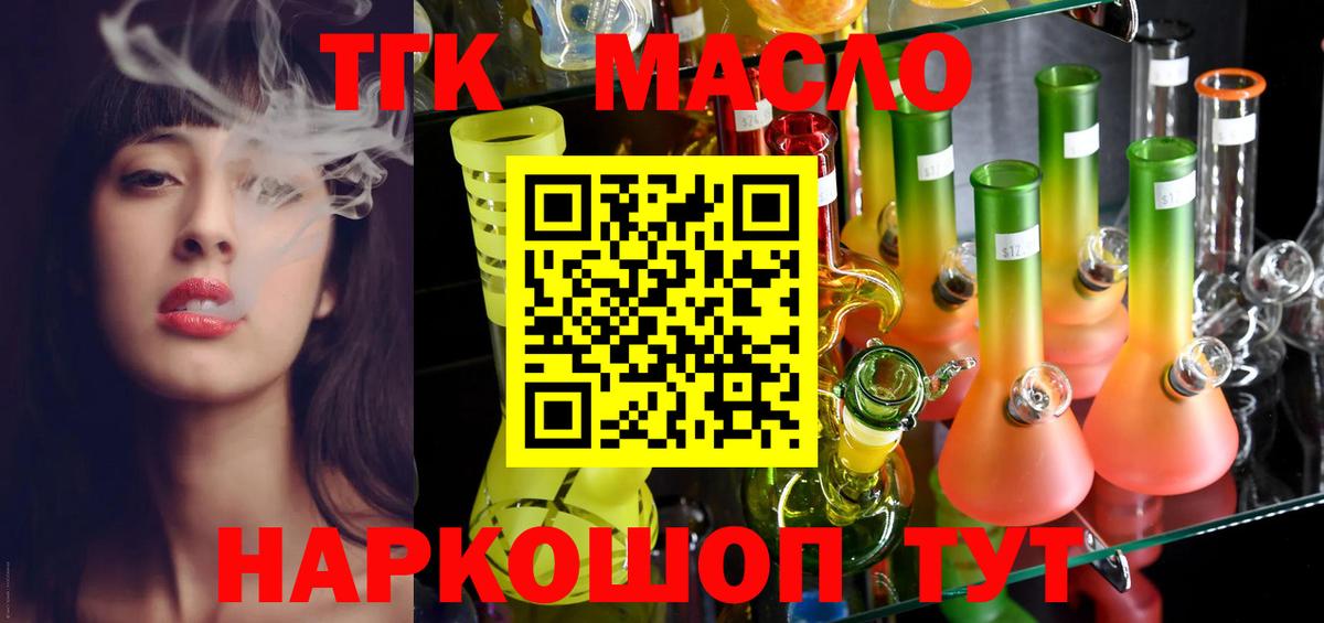 Дистиллят ТГК Wax Йошкар-Ола