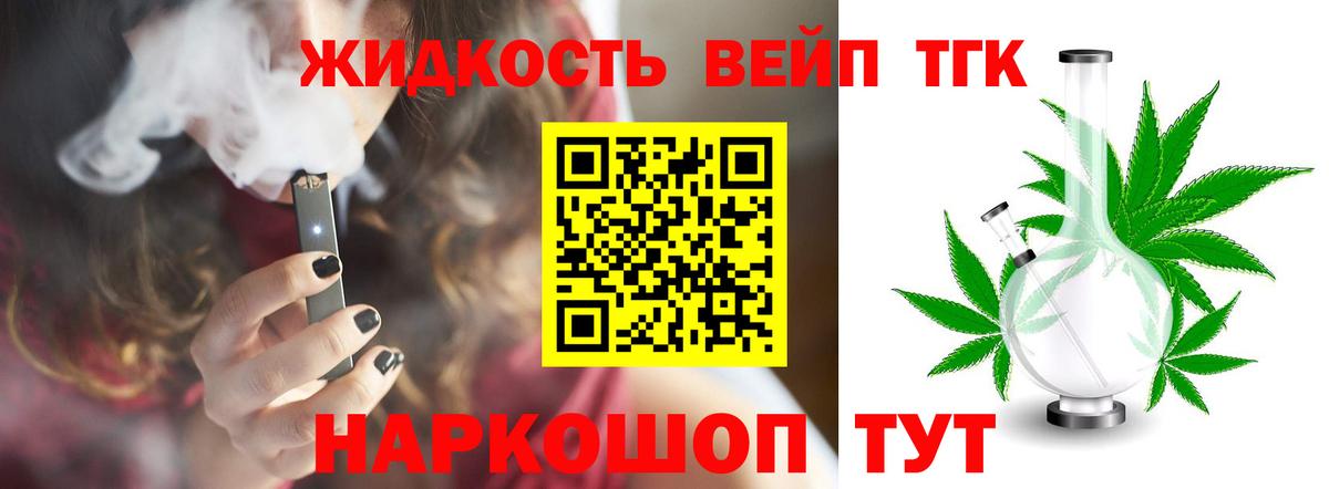 ТГК гашишное масло  ТГК вейп с тгк  сколько стоит  Йошкар-Ола  Вход с VPN 