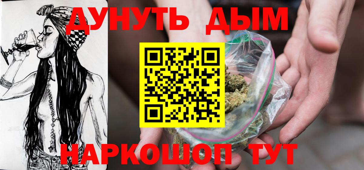 Конопля гибрид  Каннабис LSD WEED  Каннабис Bruce Banner  Вход с VPN  Йошкар-Ола 
